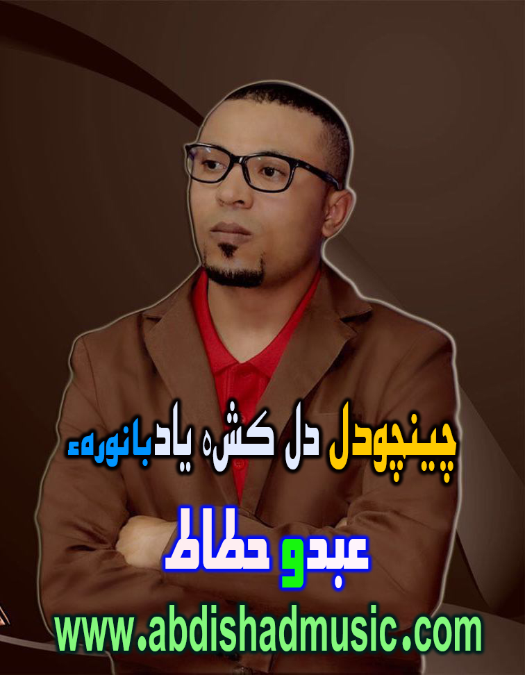 عبدو حطاط